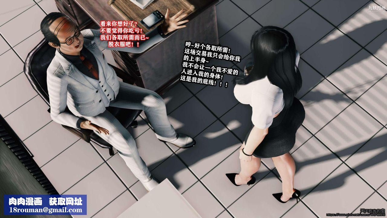 欲海情魔[3D]第03话【第05话】