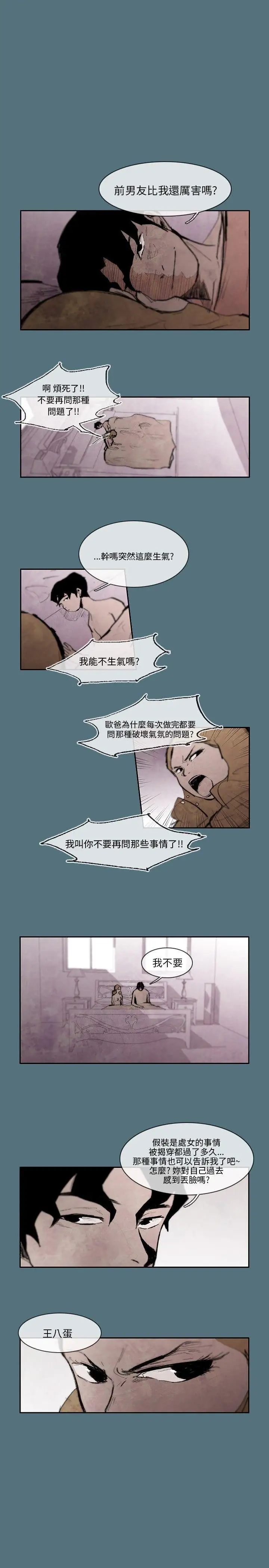 10人10色：初体验姜智允-曾经说过(上)