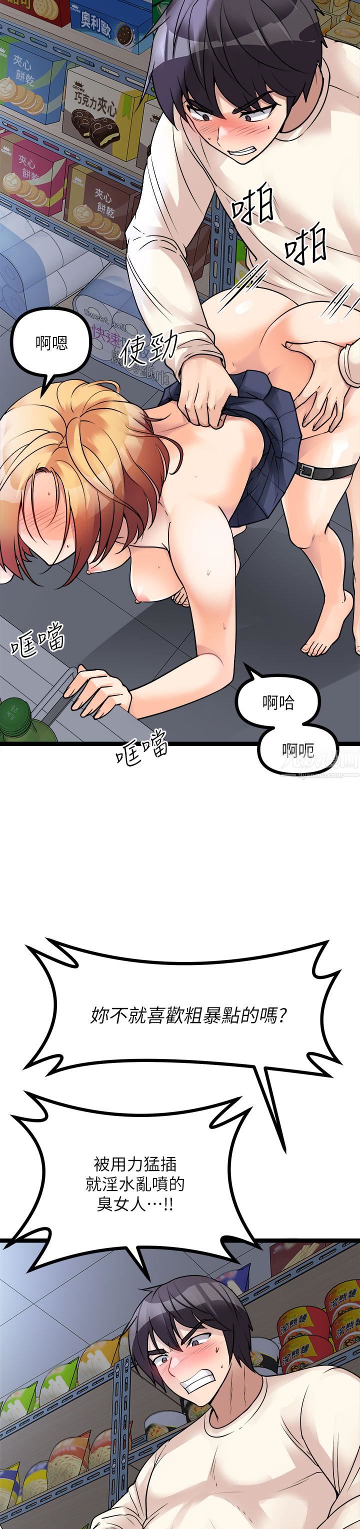 原味拍卖第17话-背着老板打炮好兴奋!