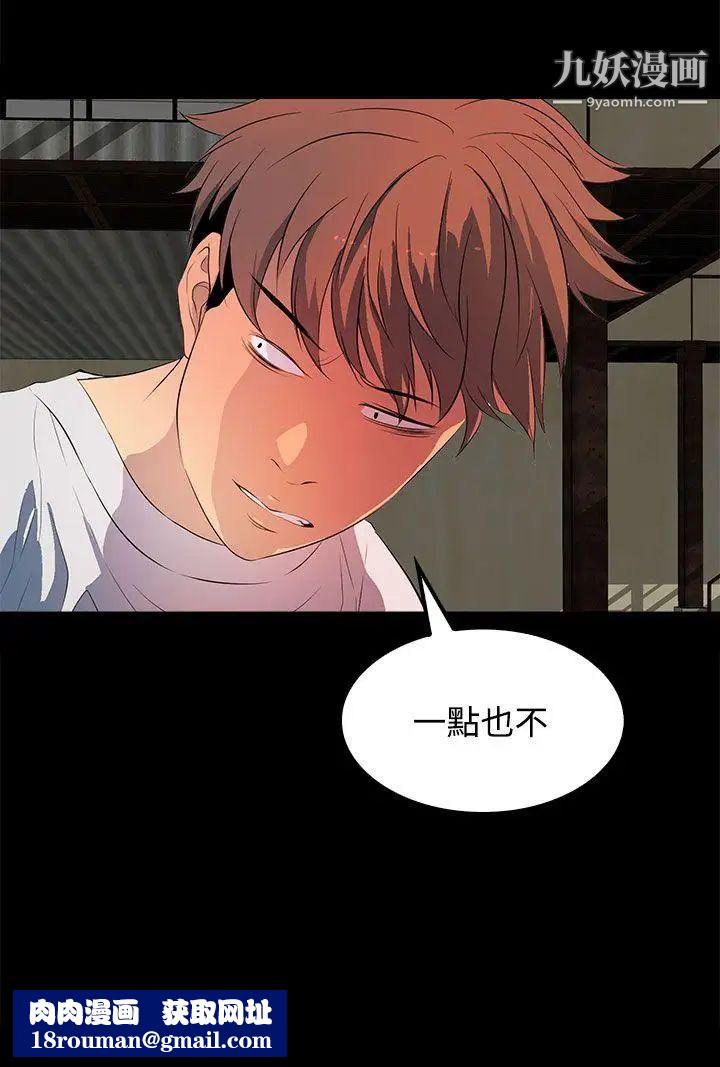 人妻的秘密第32话