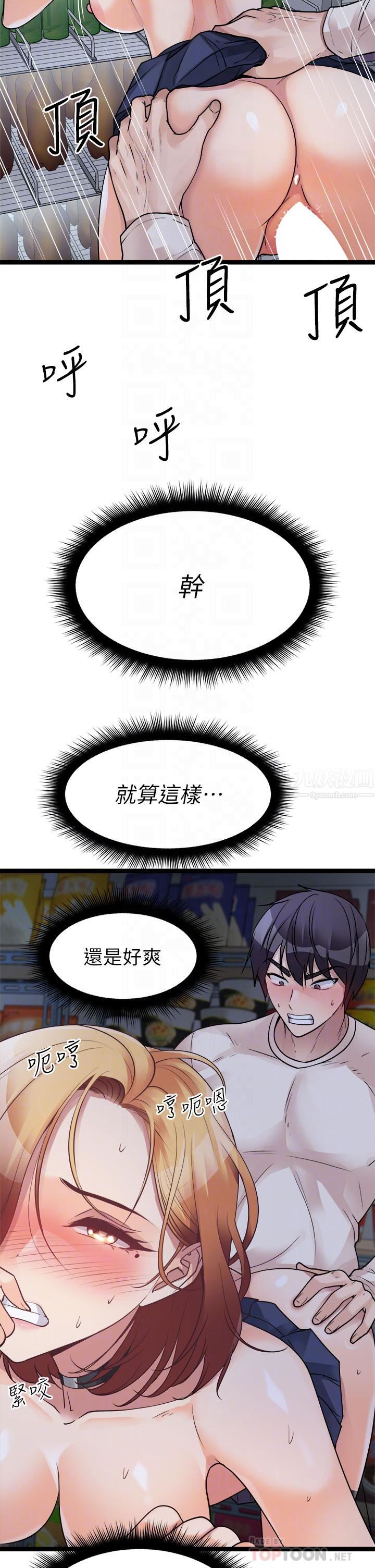 原味拍卖第17话-背着老板打炮好兴奋!