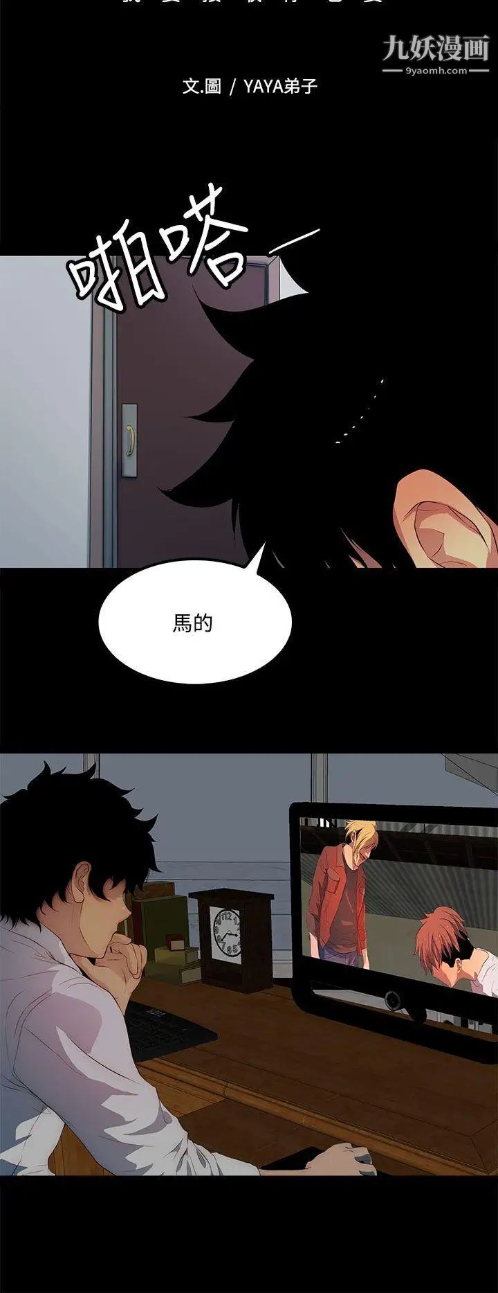 人妻的秘密第33話