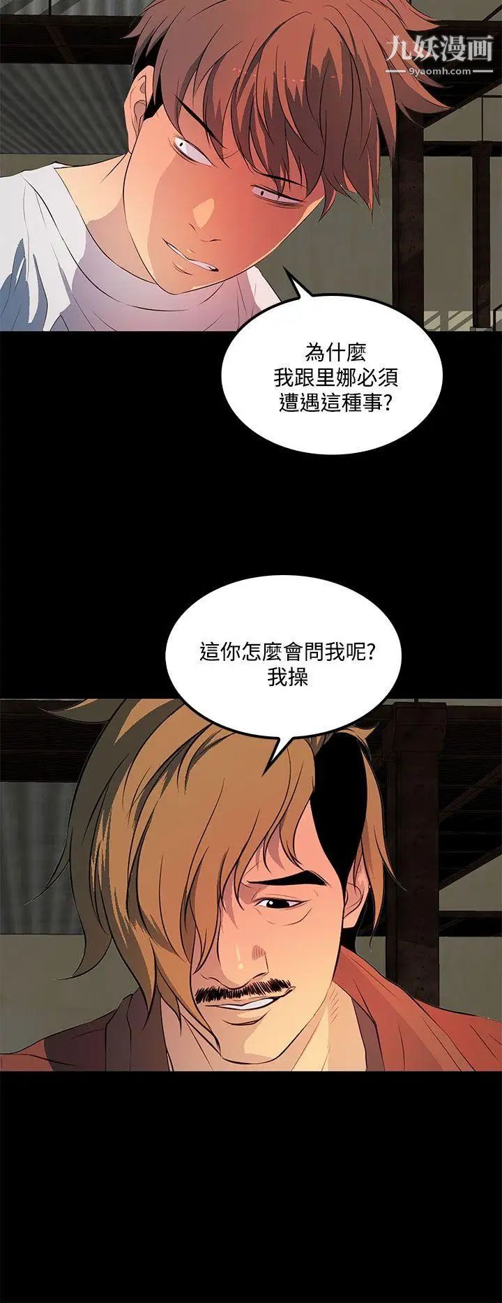 人妻的秘密第33话