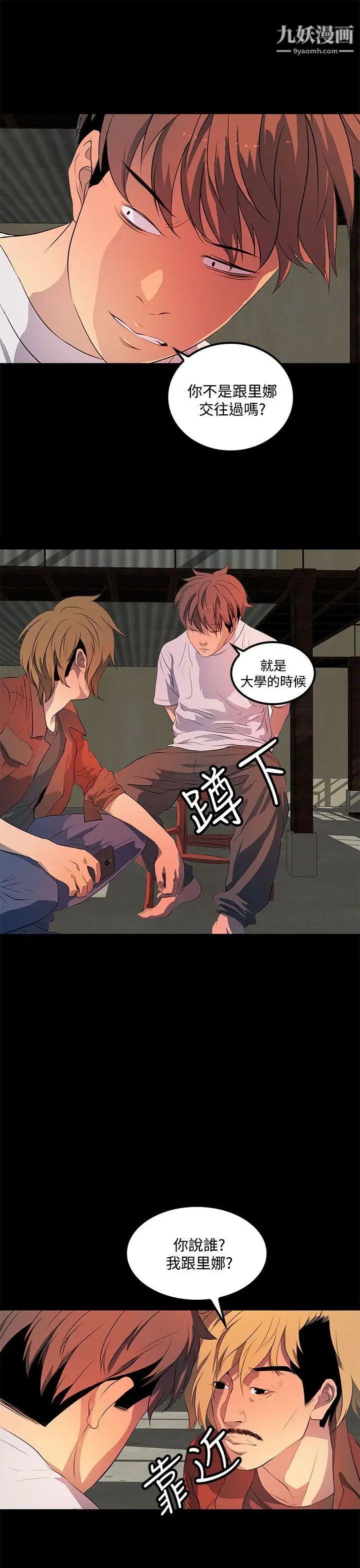 人妻的秘密第33话