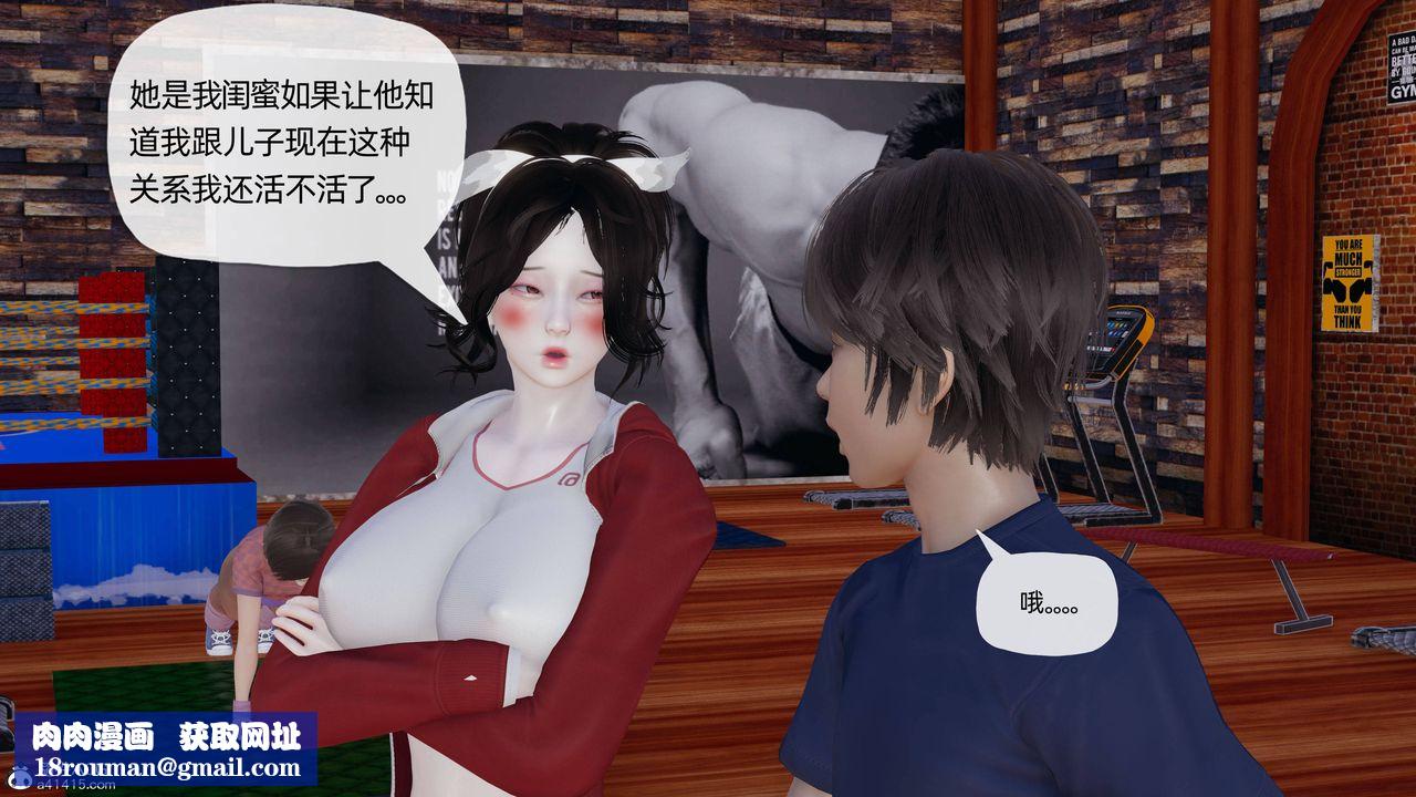 [3D]妈妈是健身教练第18话