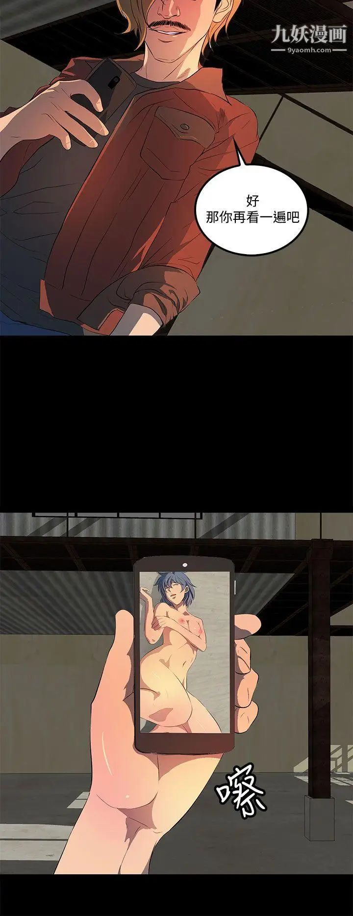 人妻的秘密第33话