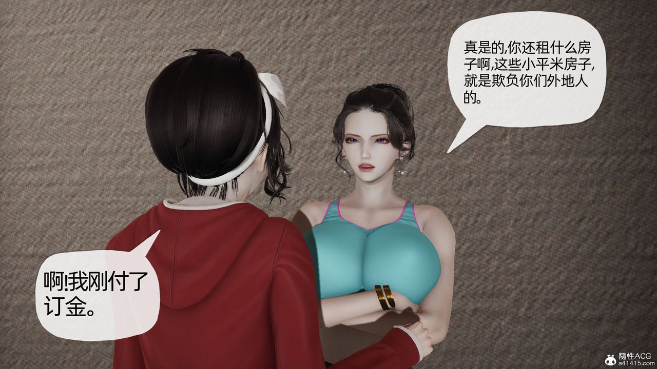 [3D]妈妈是健身教练第18话