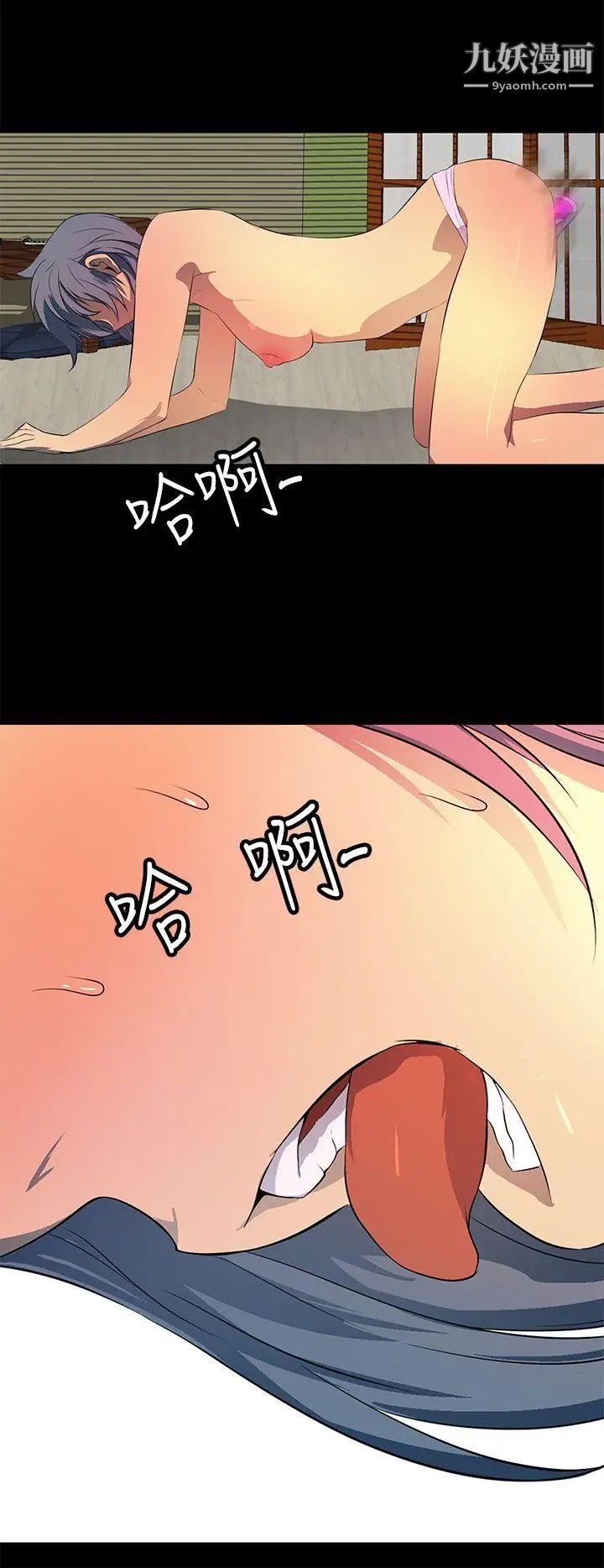 人妻的秘密第33话