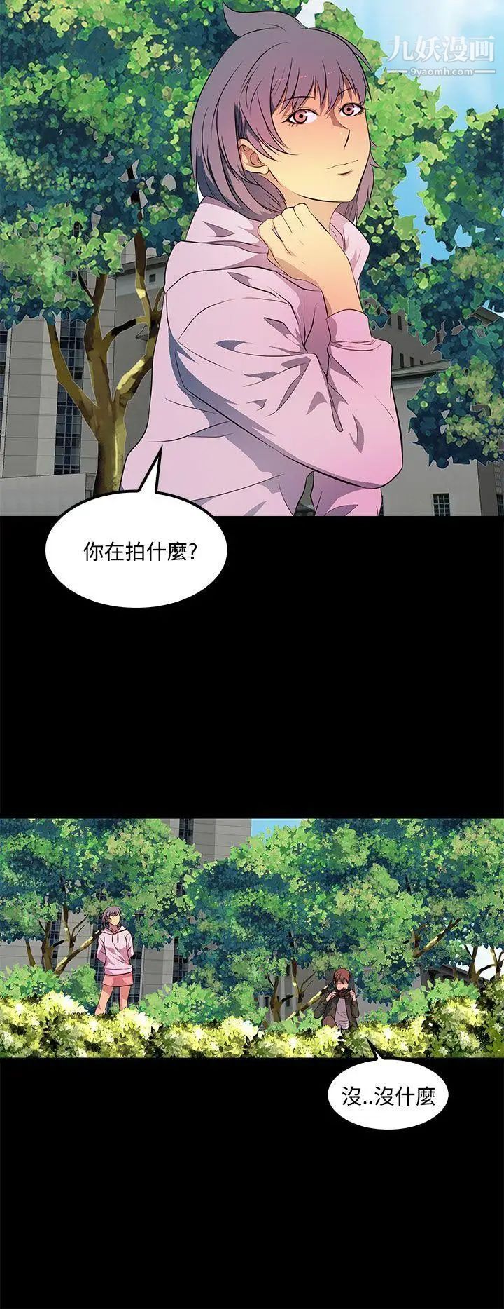 人妻的秘密第33話