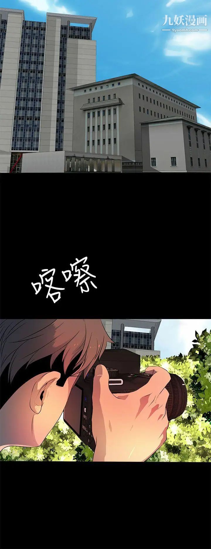 人妻的秘密第34話