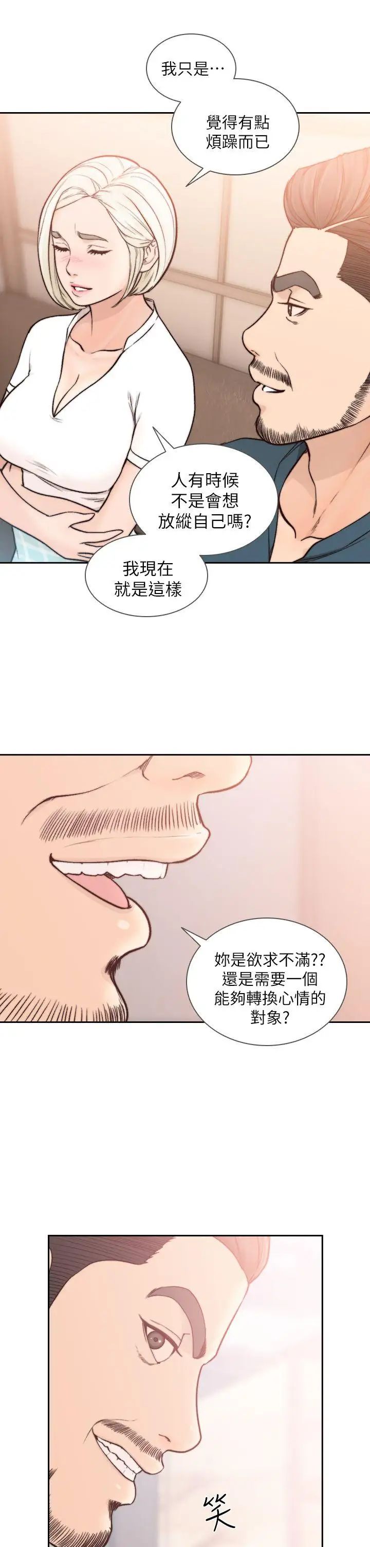 前女友第17话-另一个渴望亚瑛的男人