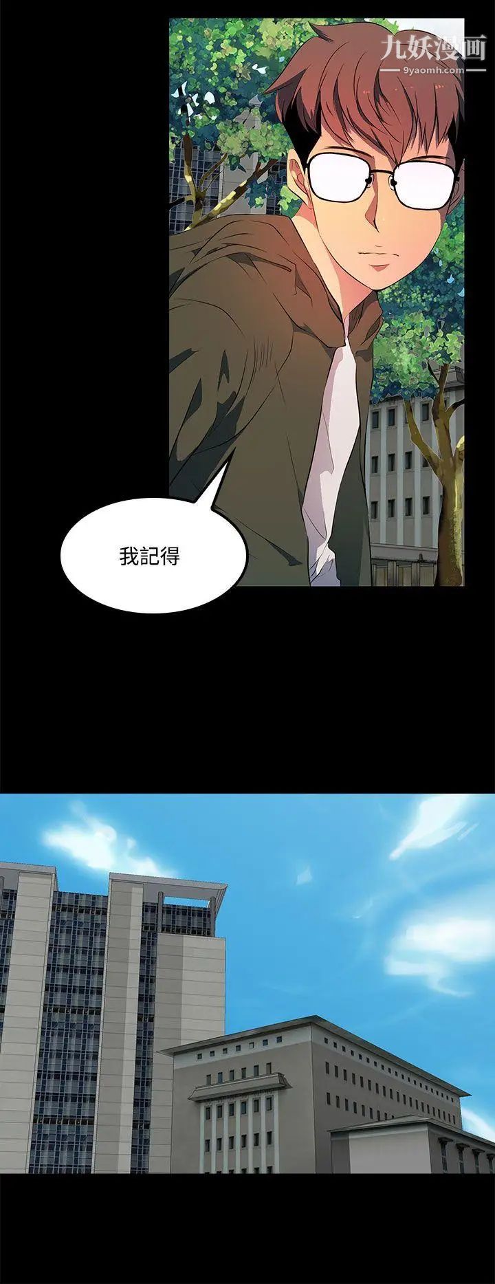 人妻的秘密第34話