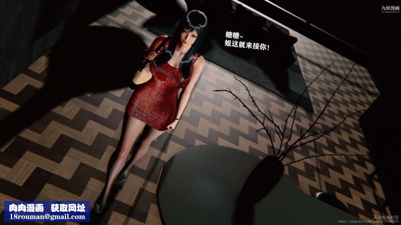 欲海情魔[3D]第03话【第07话】