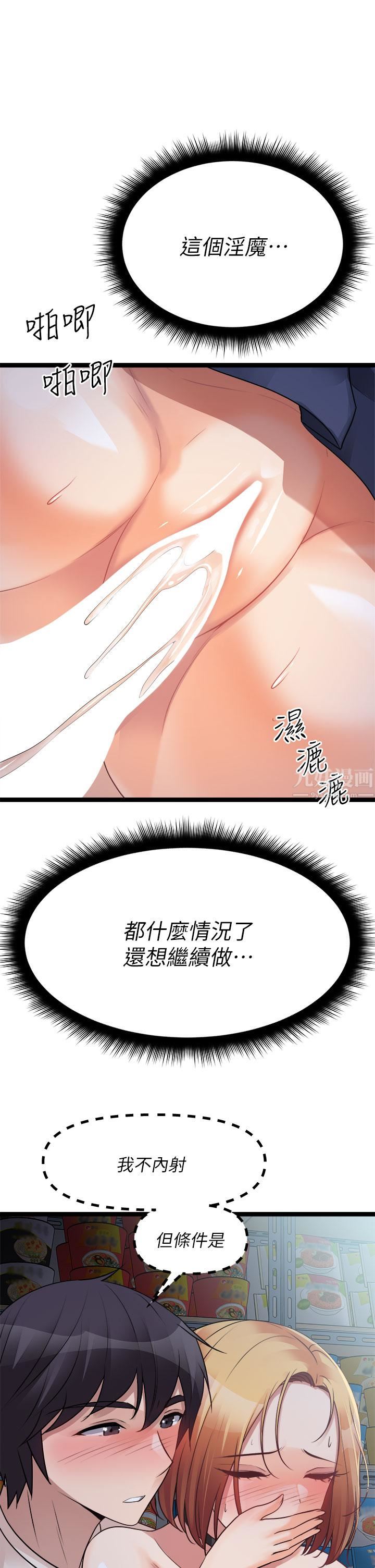 原味拍卖第17话-背着老板打炮好兴奋!