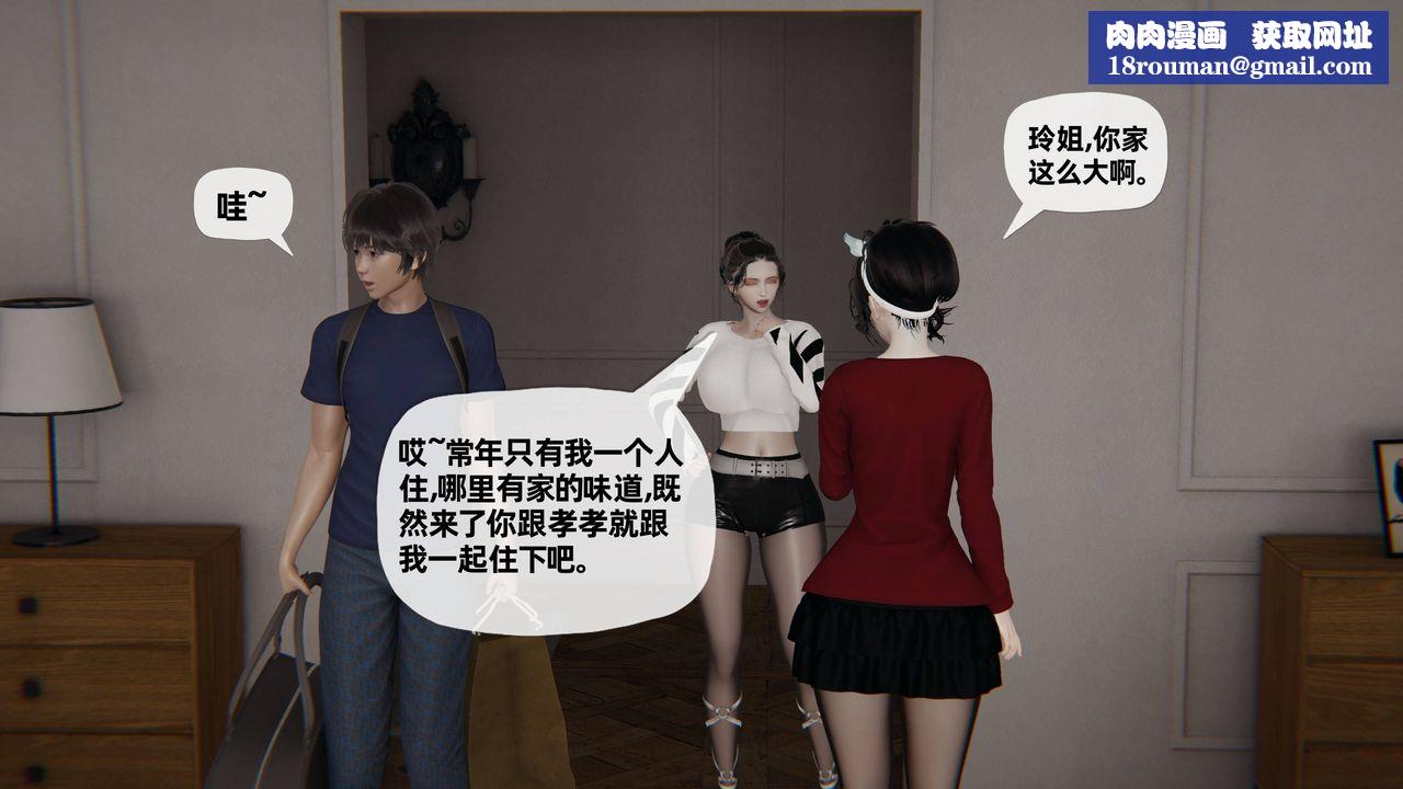 [3D]妈妈是健身教练第19话