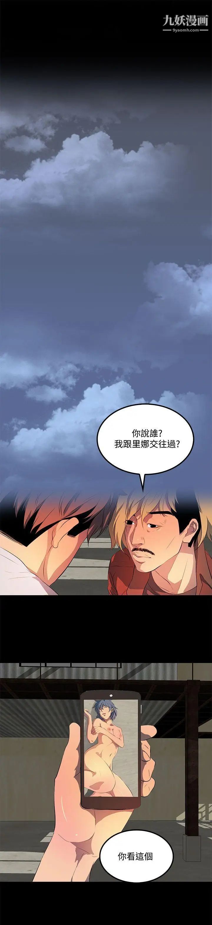 人妻的秘密第34话