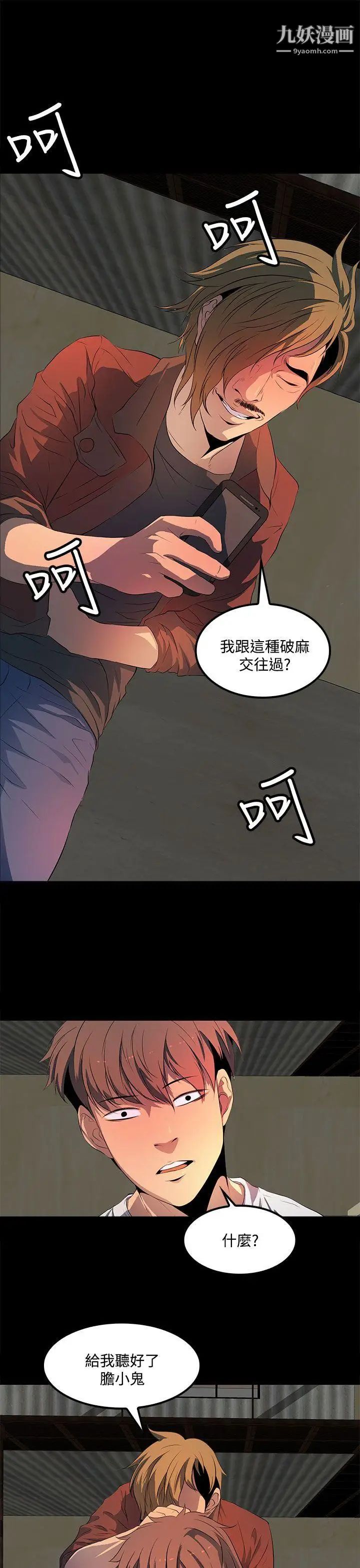 人妻的秘密第34话