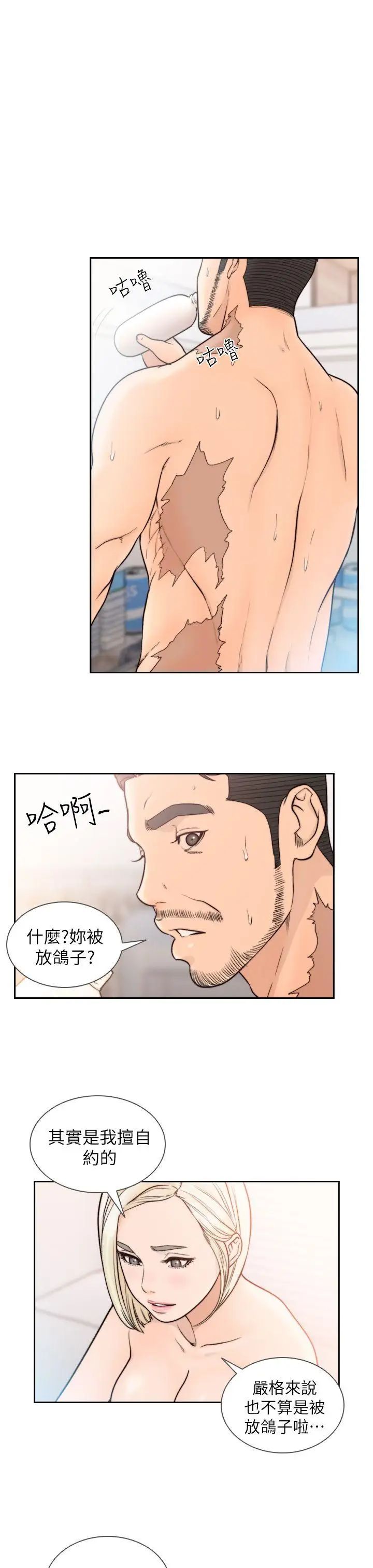 前女友第17話-另一個渴望亞瑛的男人