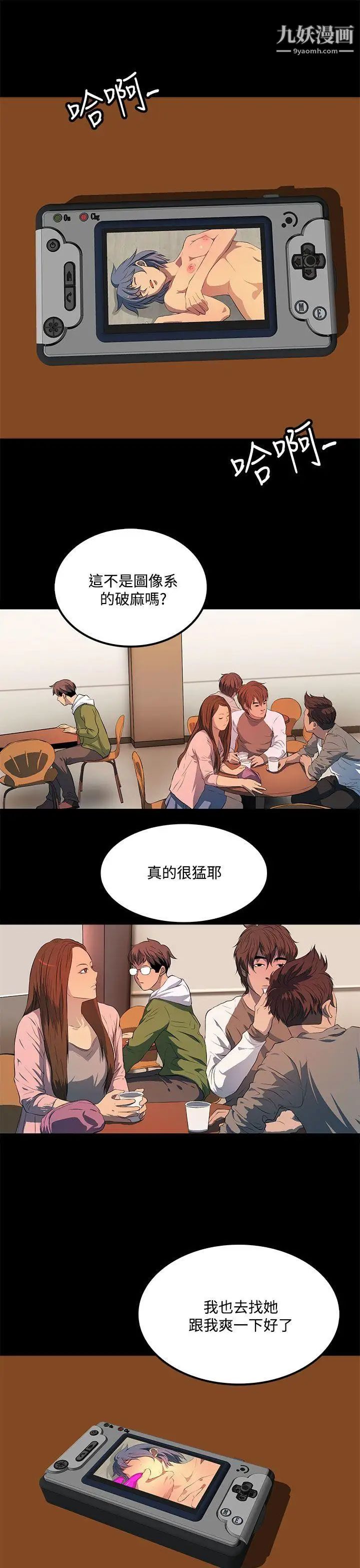 人妻的秘密第34话