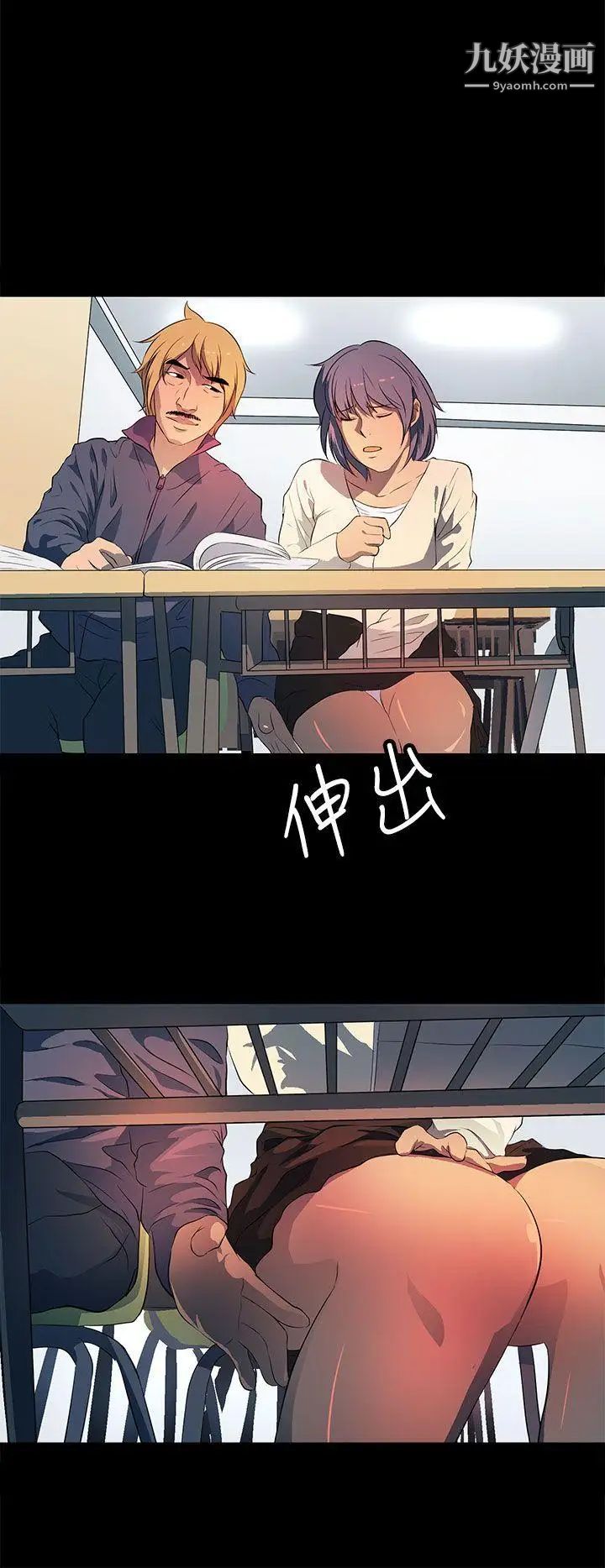 人妻的秘密第34话