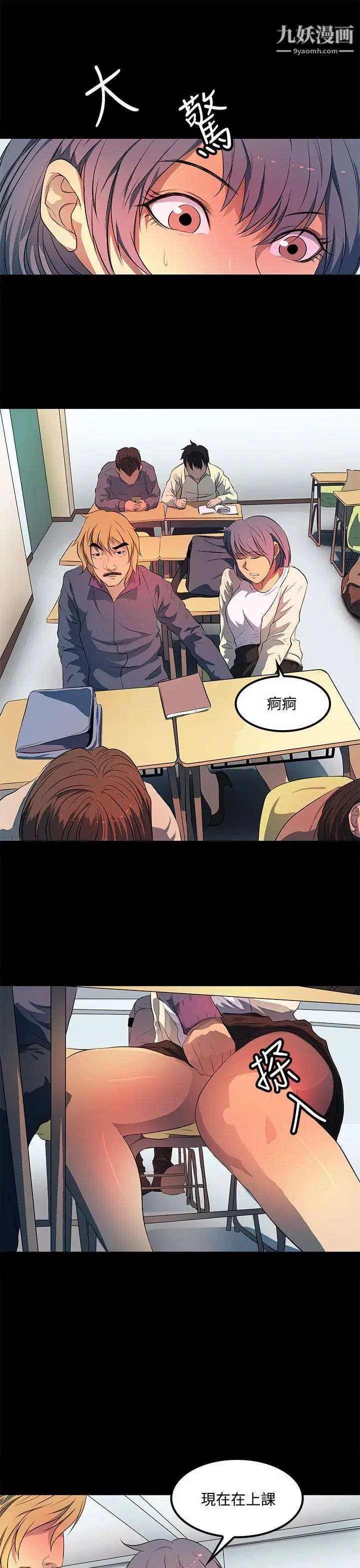 人妻的秘密第34话