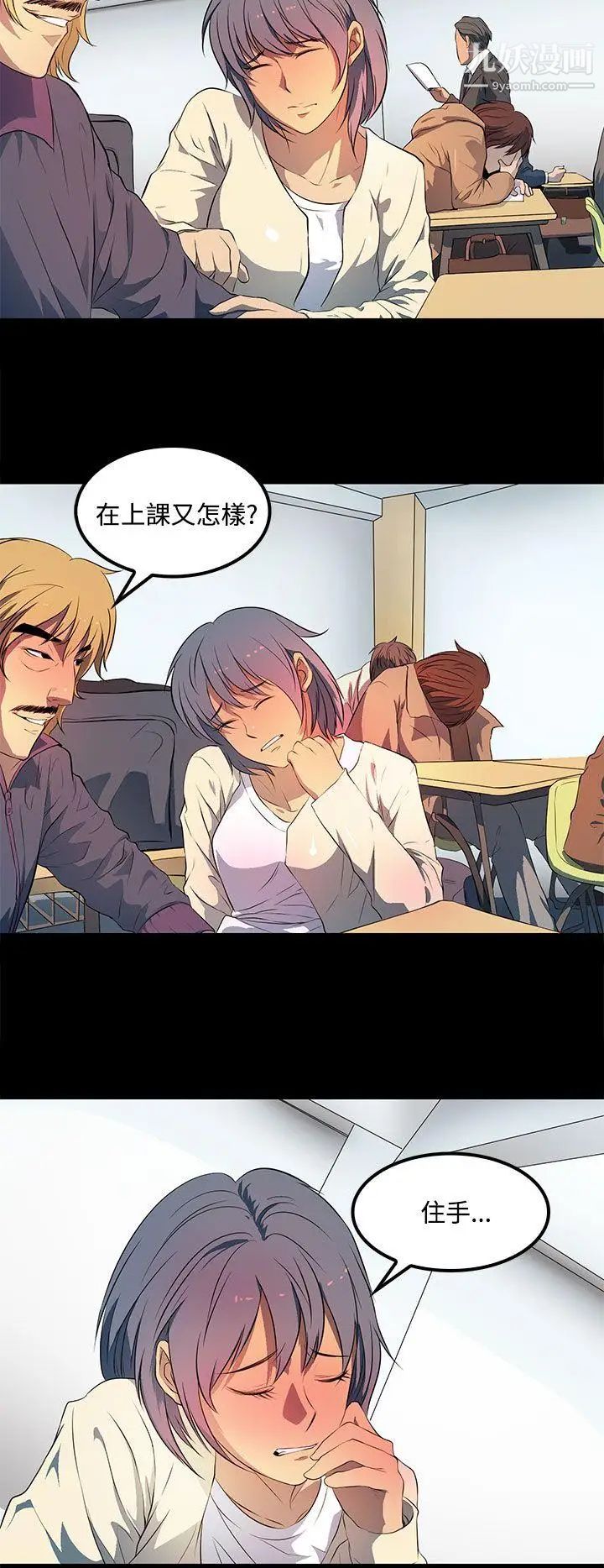 人妻的秘密第34話