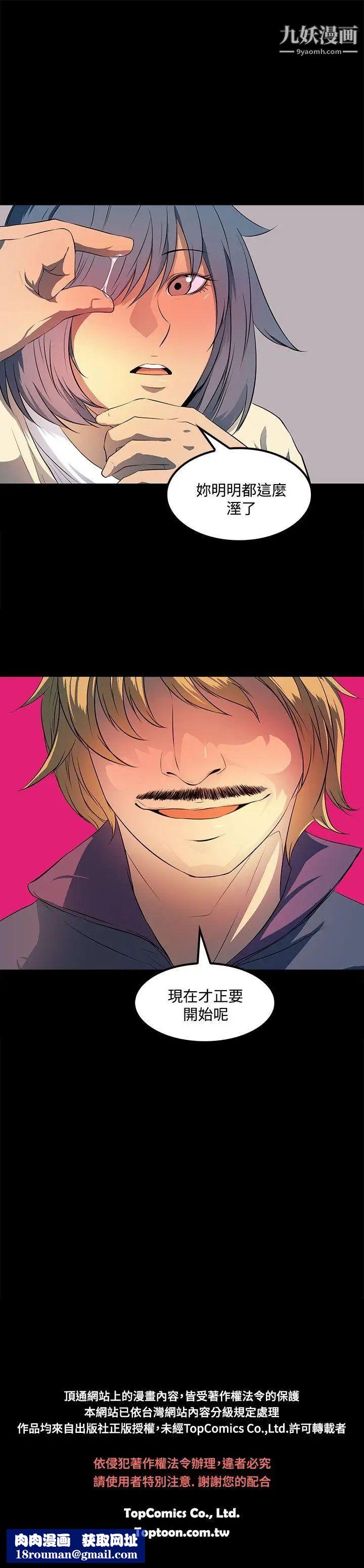 人妻的秘密第34话