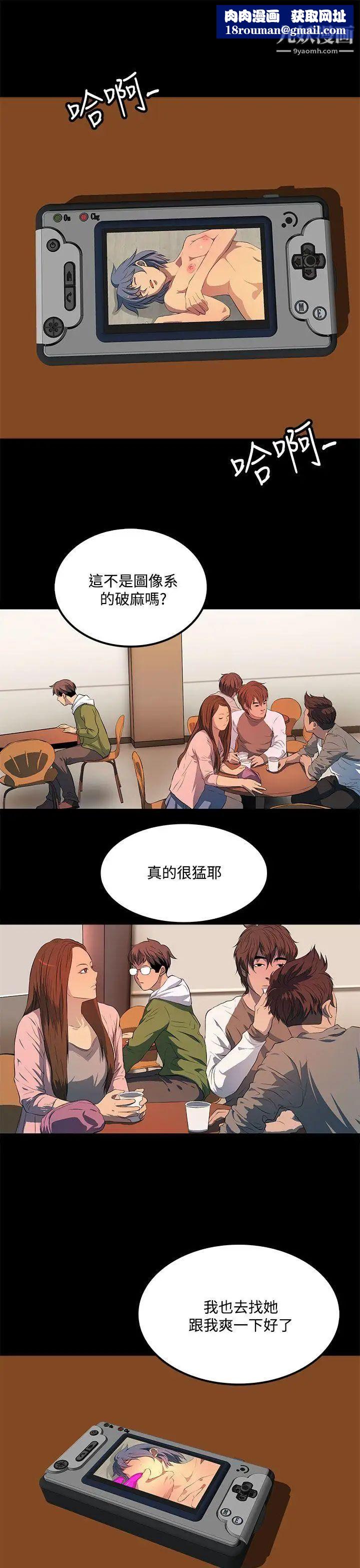 人妻的秘密第35话