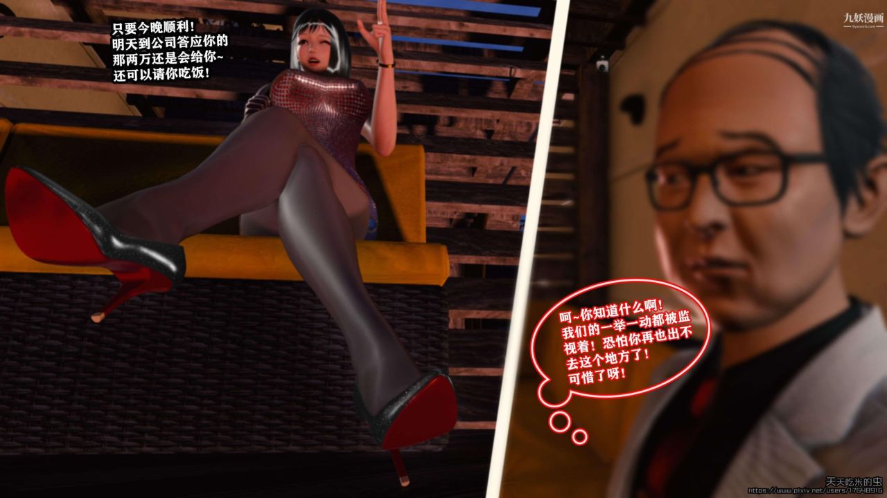 欲海情魔[3D]第04话【第01话】