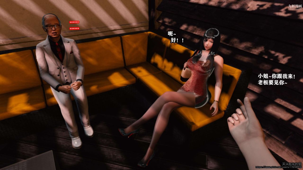 欲海情魔[3D]第04話【第01話】