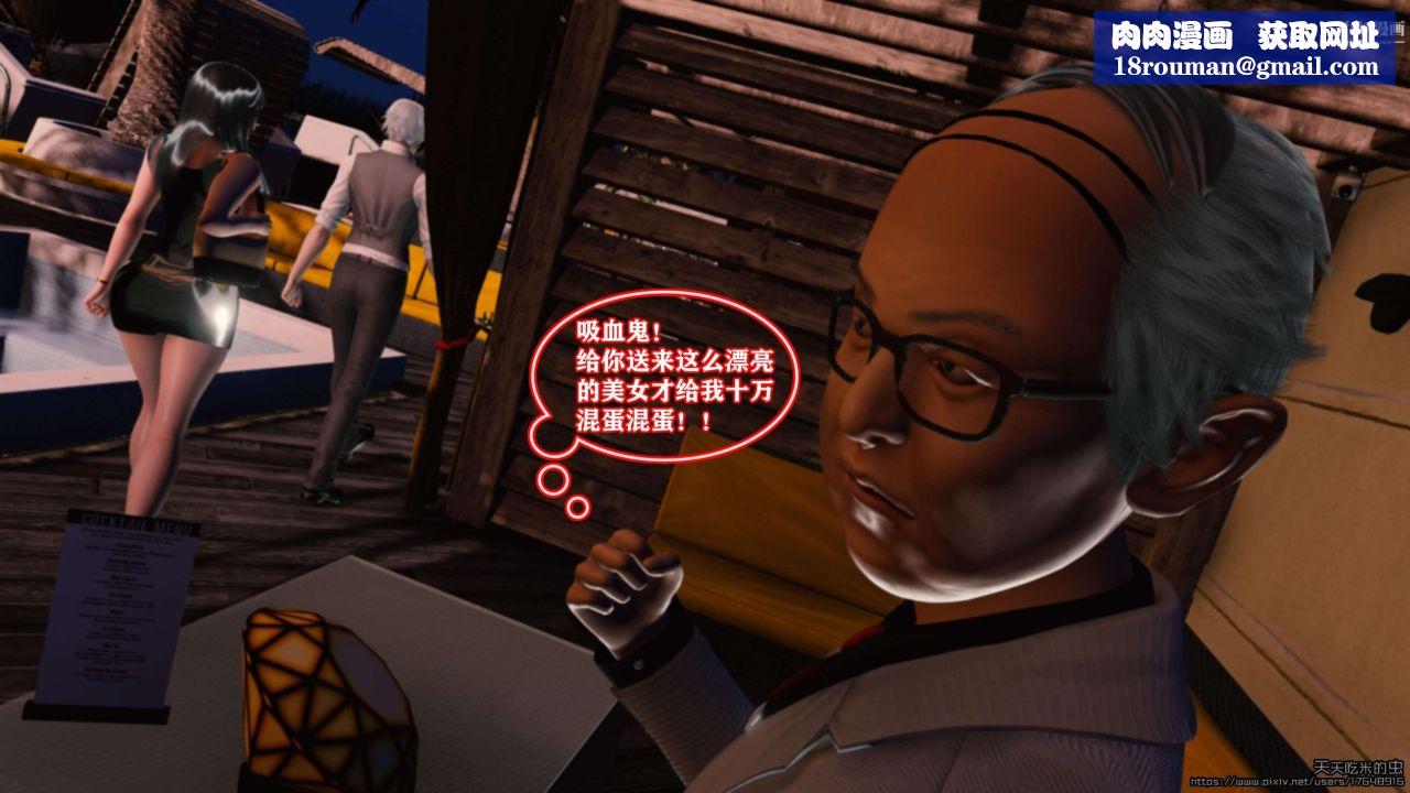 欲海情魔[3D]第04话【第01话】