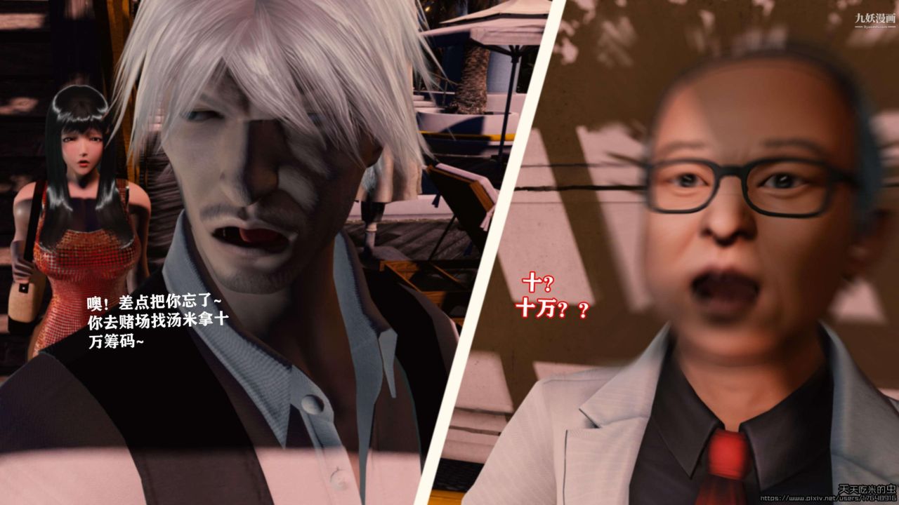 欲海情魔[3D]第04话【第01话】