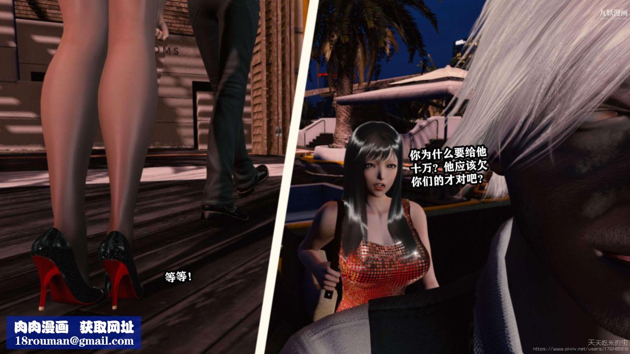 欲海情魔[3D]第04话【第01话】