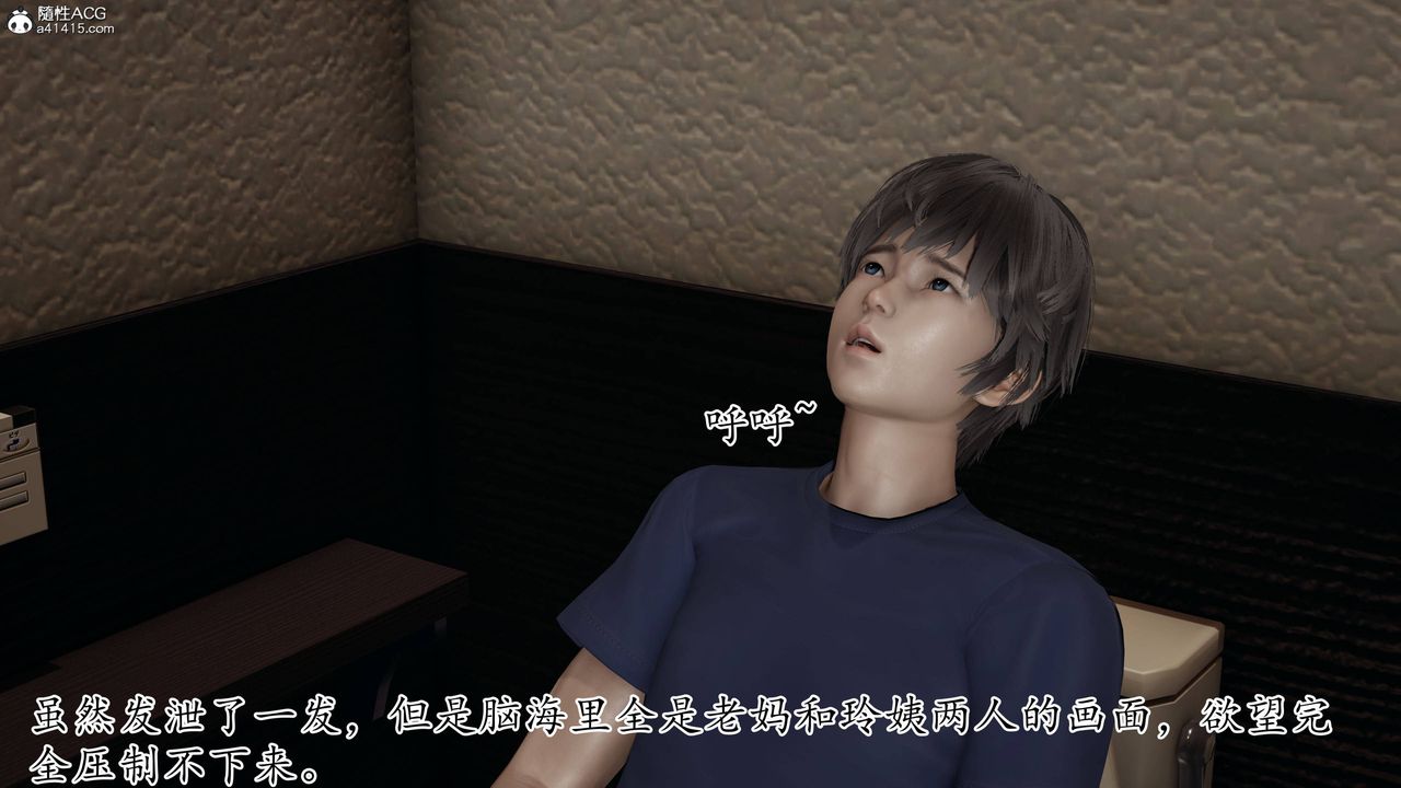 [3D]妈妈是健身教练第19话