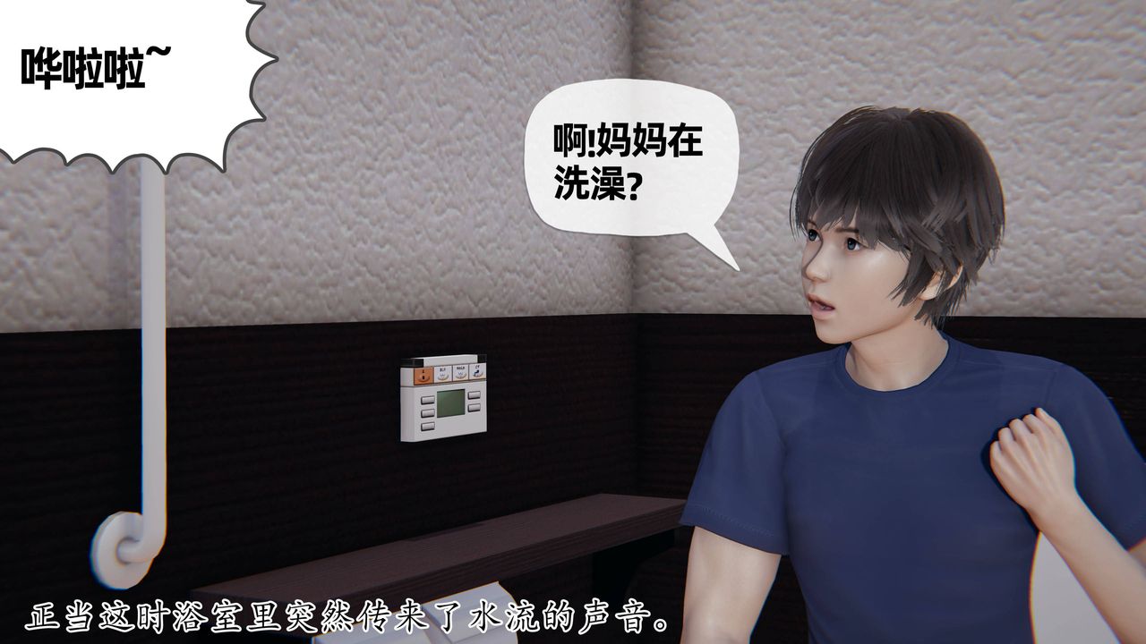 [3D]妈妈是健身教练第19话