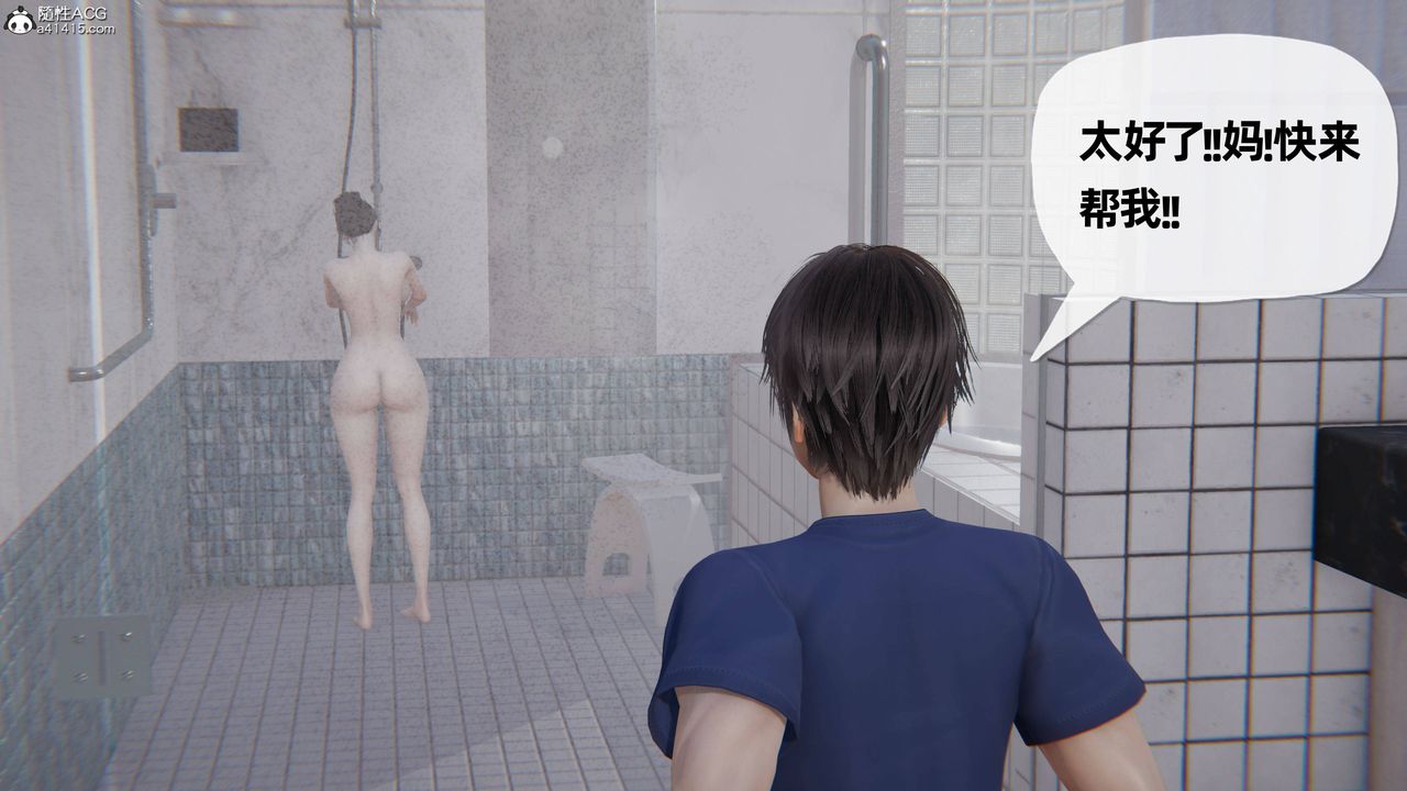 [3D]媽媽是健身教練第19話