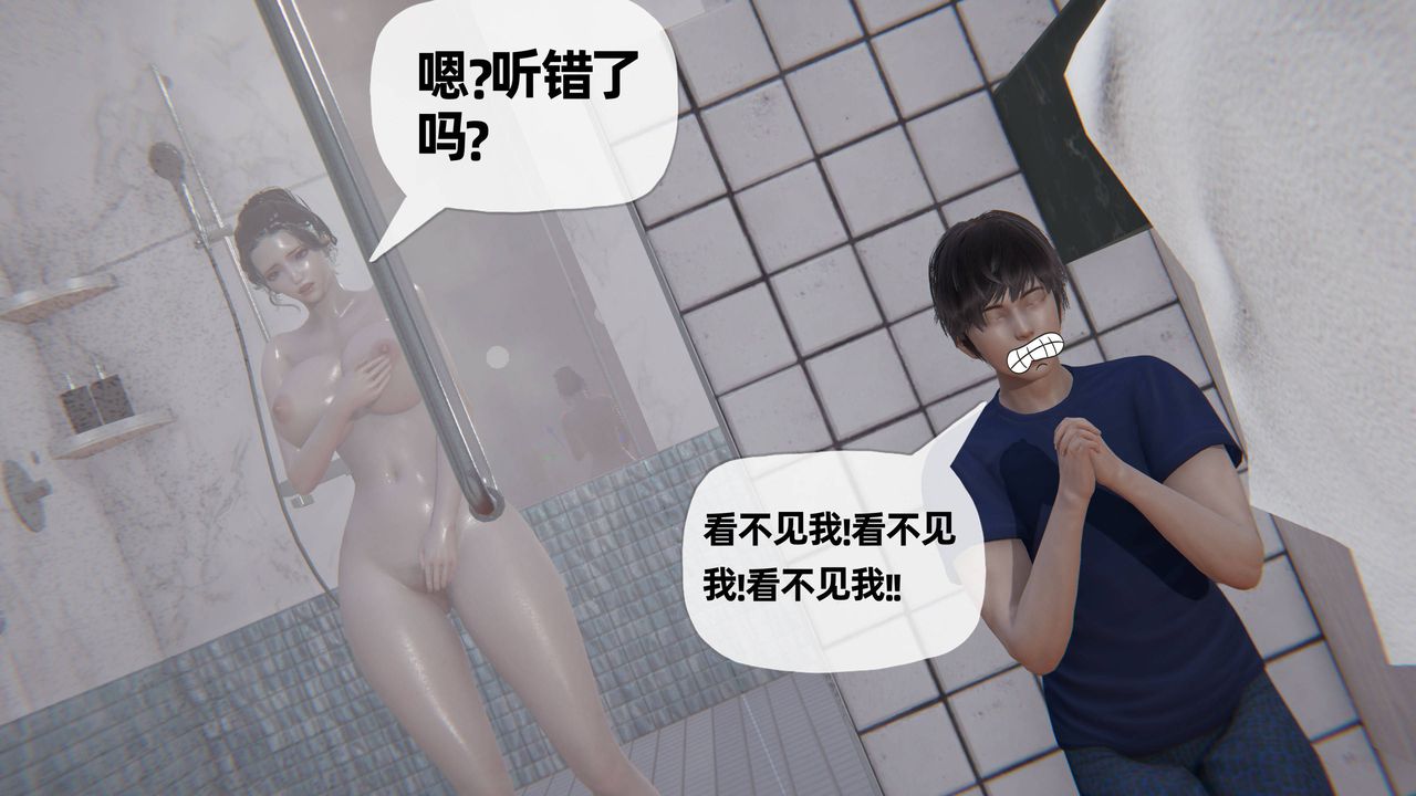 [3D]妈妈是健身教练第19话