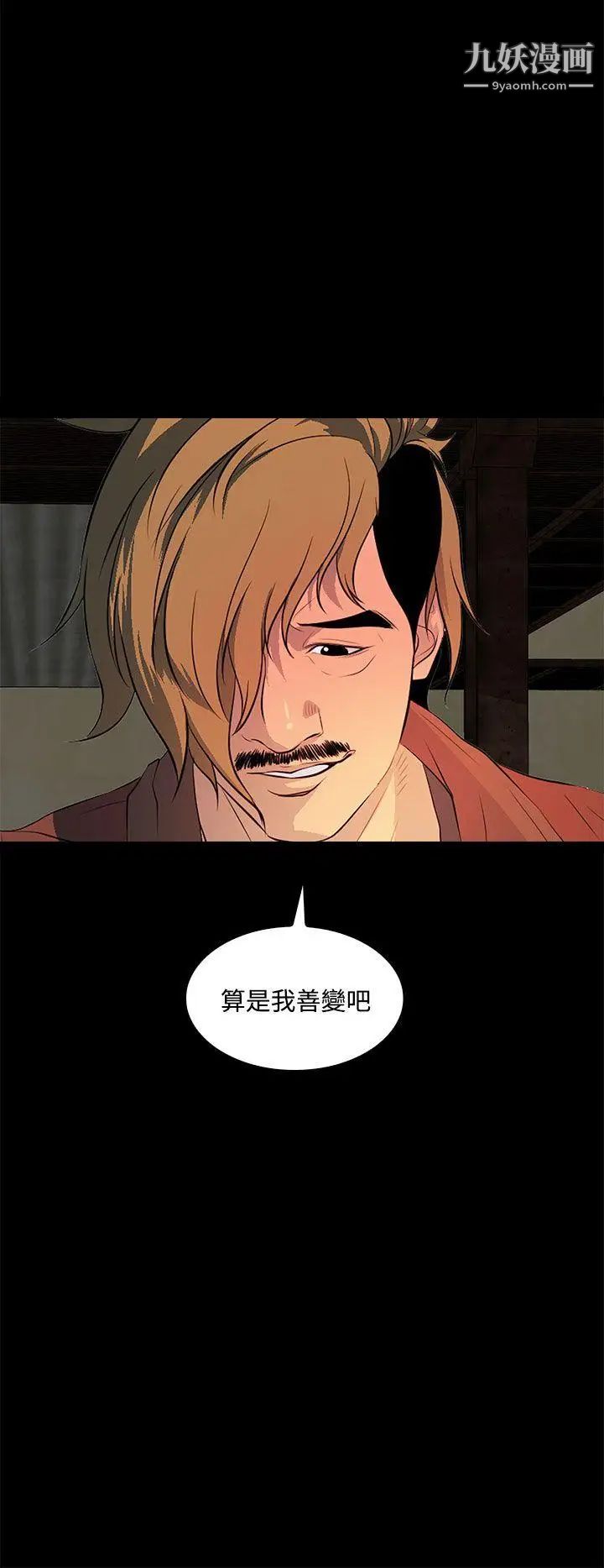 人妻的秘密第35话