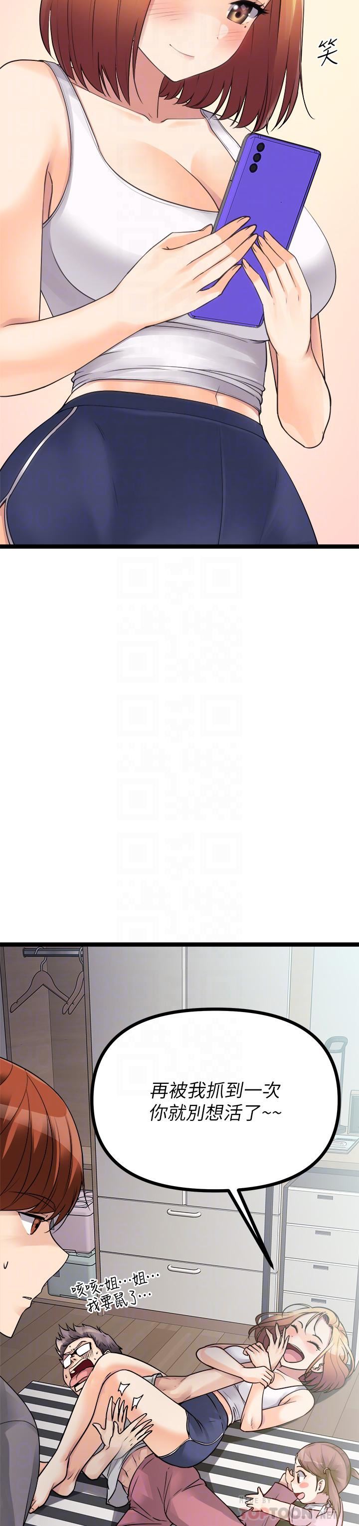 原味拍賣第18話-臣服於男人的女王崔又琳