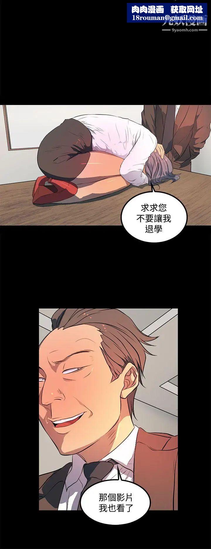 人妻的秘密第35話