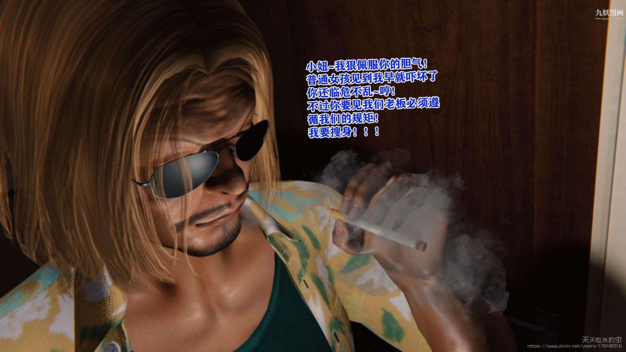 欲海情魔[3D]第04话【第01话】