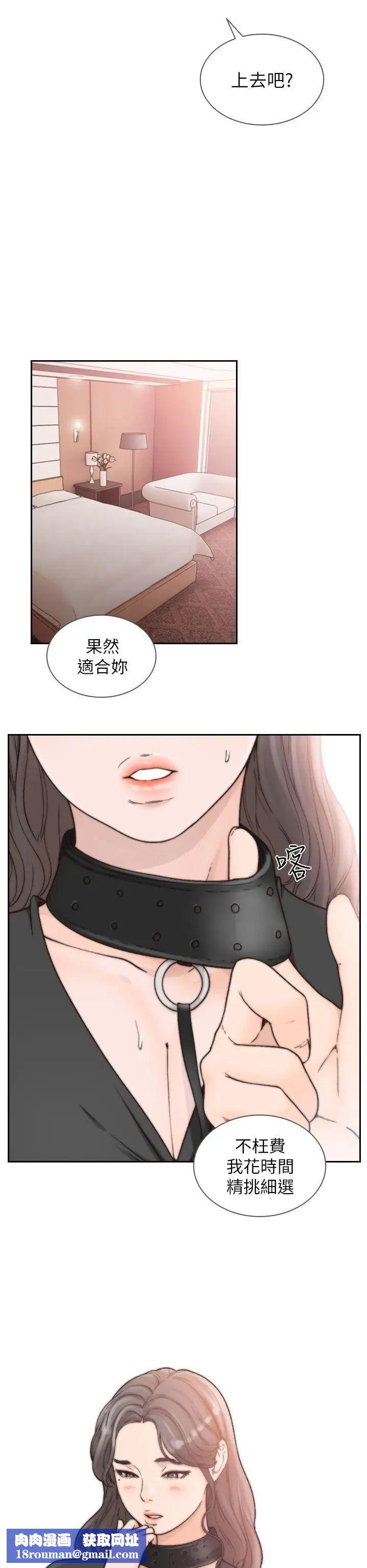 前女友第18話-我要讓妳變成我的玩具