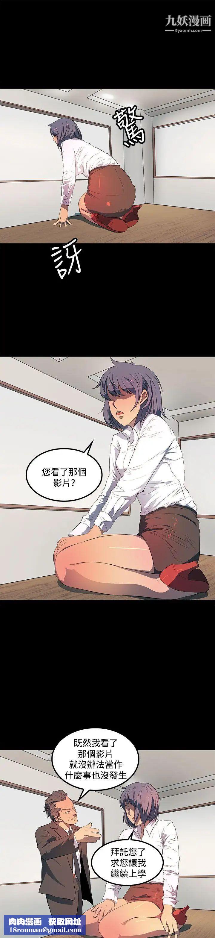 人妻的秘密第35话