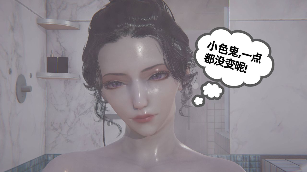 [3D]妈妈是健身教练第19话
