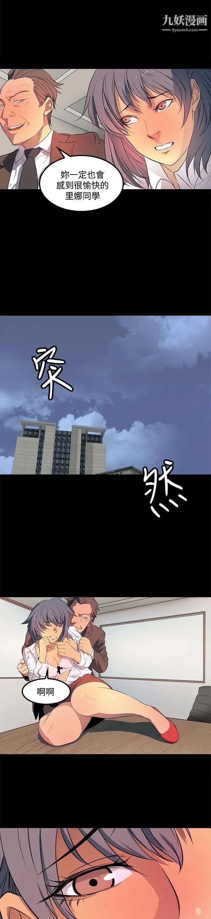 人妻的秘密第35话