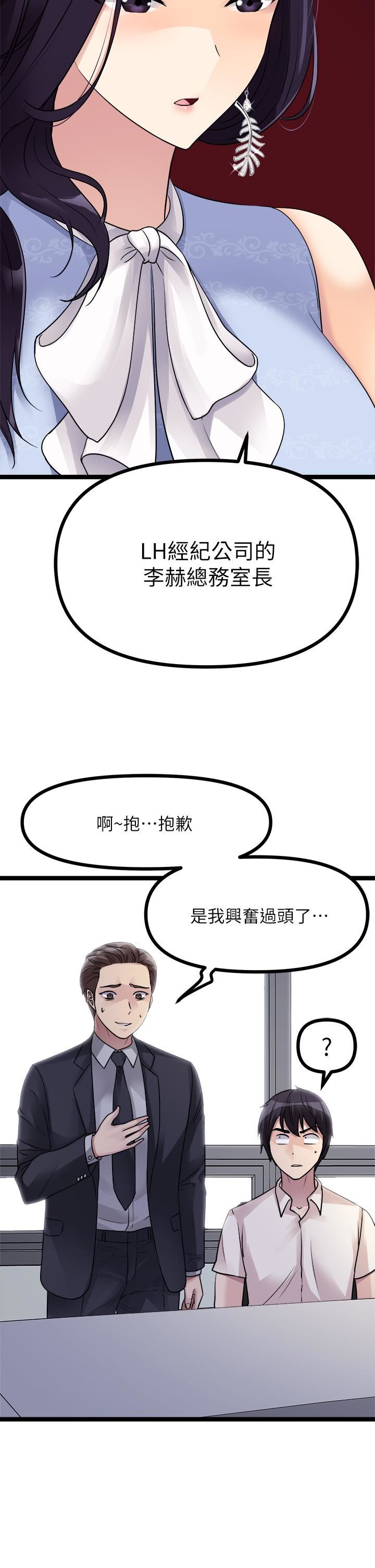 原味拍賣第18話-臣服於男人的女王崔又琳