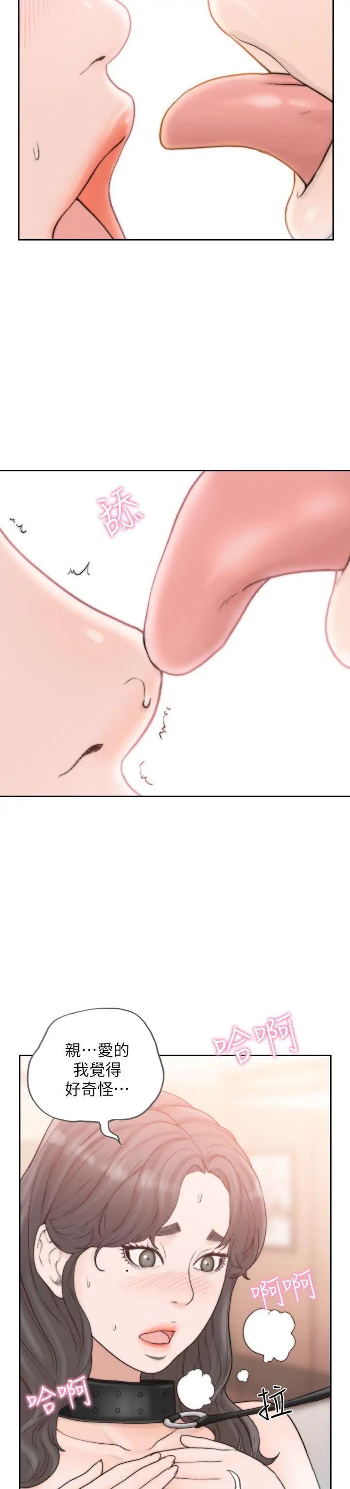 前女友第18話-我要讓妳變成我的玩具