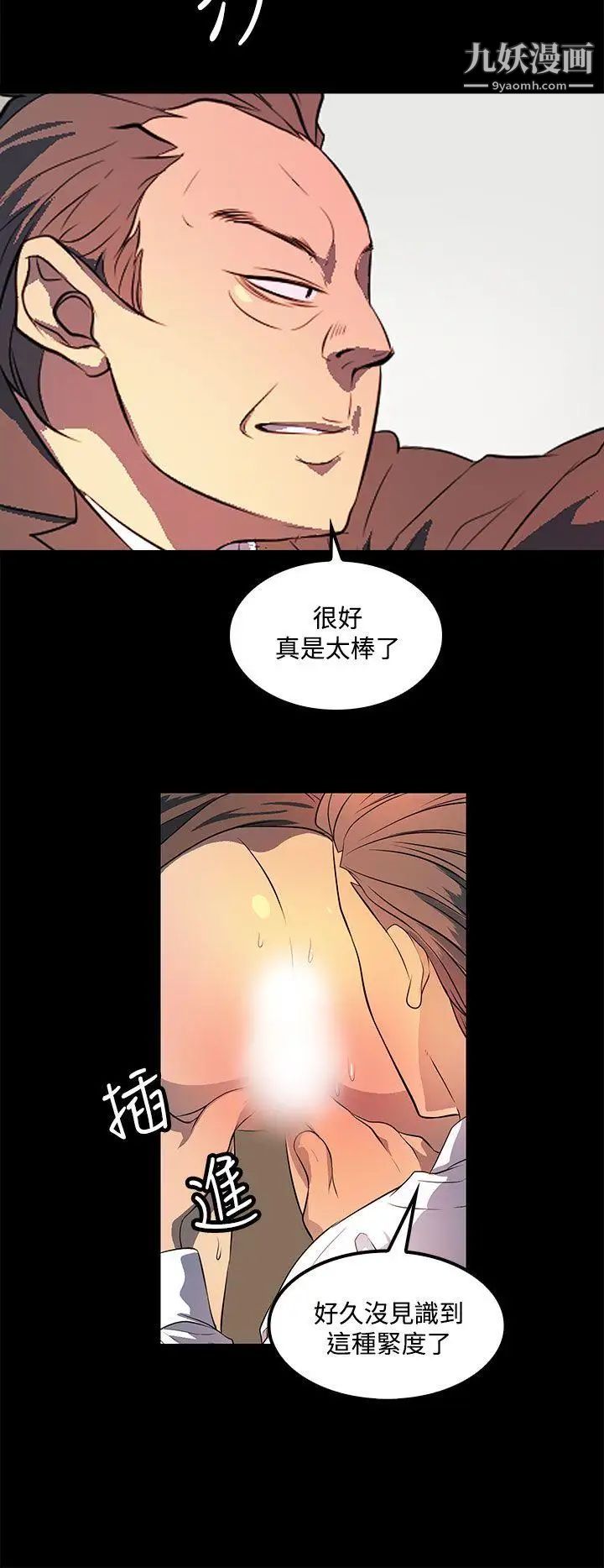 人妻的秘密第36話