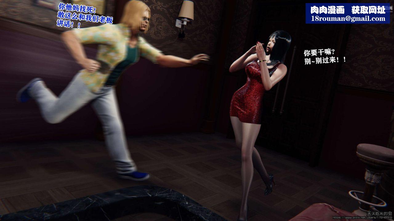 欲海情魔[3D]第04话【第02话】