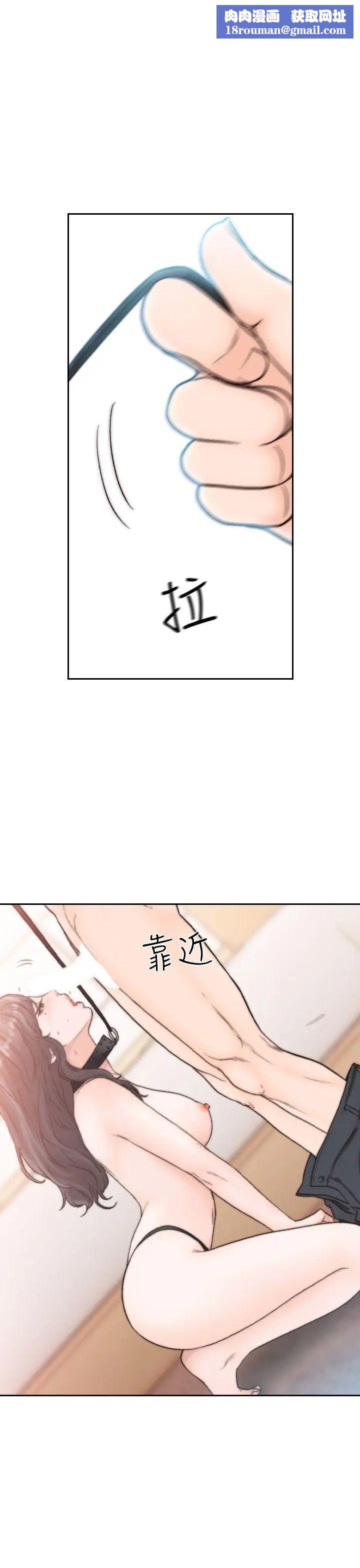 前女友第19话-更拼命地求我